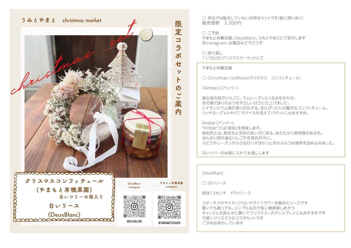 クリスマスマーケット2025 呉市広長浜 うみとやまと ジェラート カフェ レンタルスペース