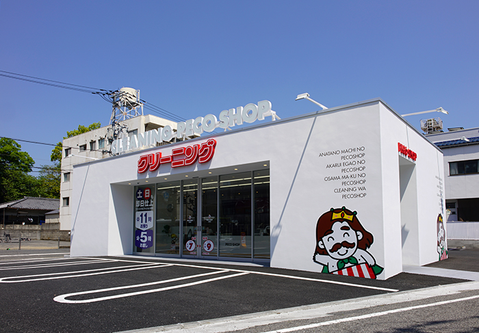 2023年 3月完成 ペコショップ広中新開店　白王クリーニング広中新開店（コインランドリー併設店） 設計・施工 イッコー建築事務所