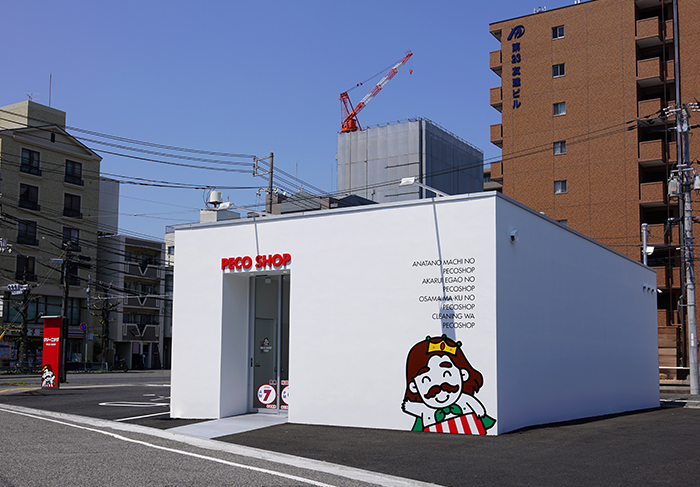 2023年 3月完成 ペコショップ広中新開店　白王クリーニング広中新開店（コインランドリー併設店） 設計・施工 イッコー建築事務所