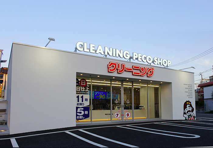 2023年 3月完成 ペコショップ広中新開店　白王クリーニング広中新開店（コインランドリー併設店） 設計・施工 イッコー建築事務所
