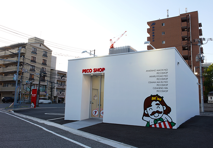 2023年 3月完成 ペコショップ広中新開店　白王クリーニング広中新開店（コインランドリー併設店） 設計・施工 イッコー建築事務所